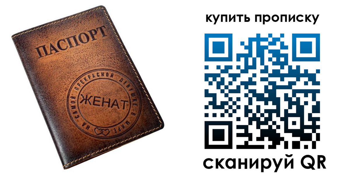 прописка для школы в Алуште