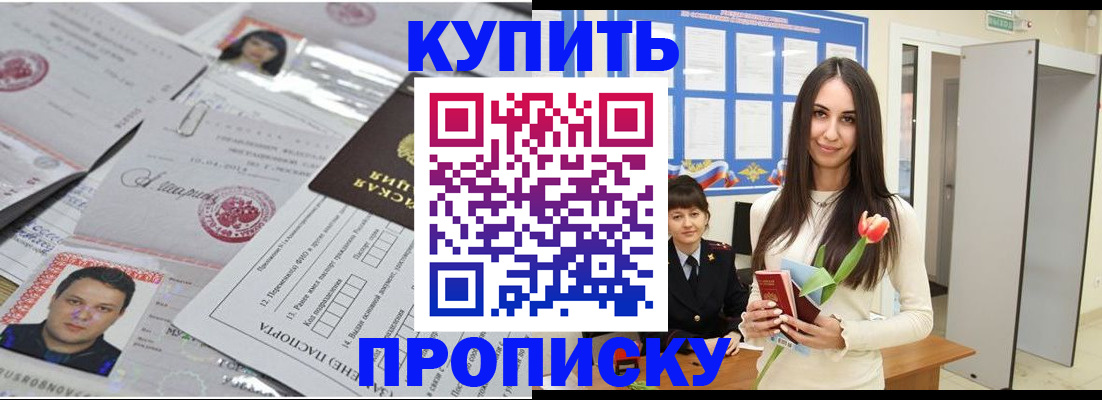 пропишу в квартире в Алуште