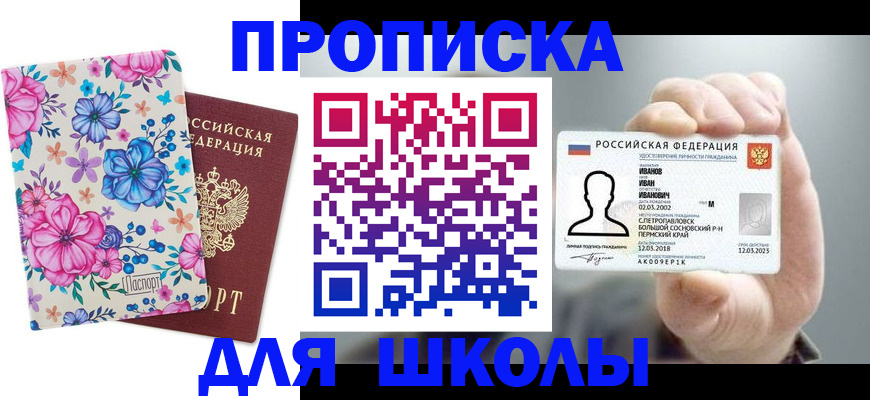 регистрация для дет. сада в Алуште