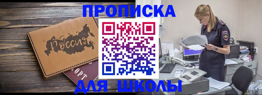 временная регистрация для всех в Алуште